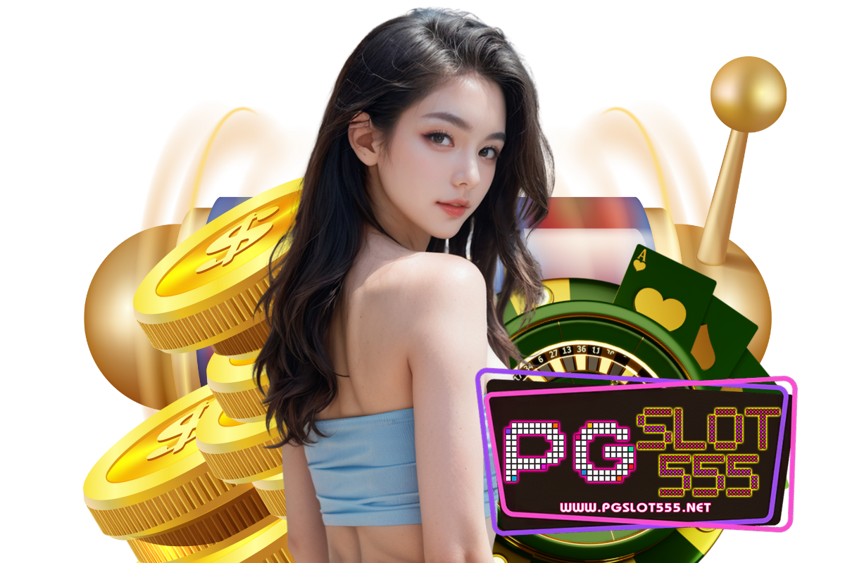 pgslot555 สล็อต